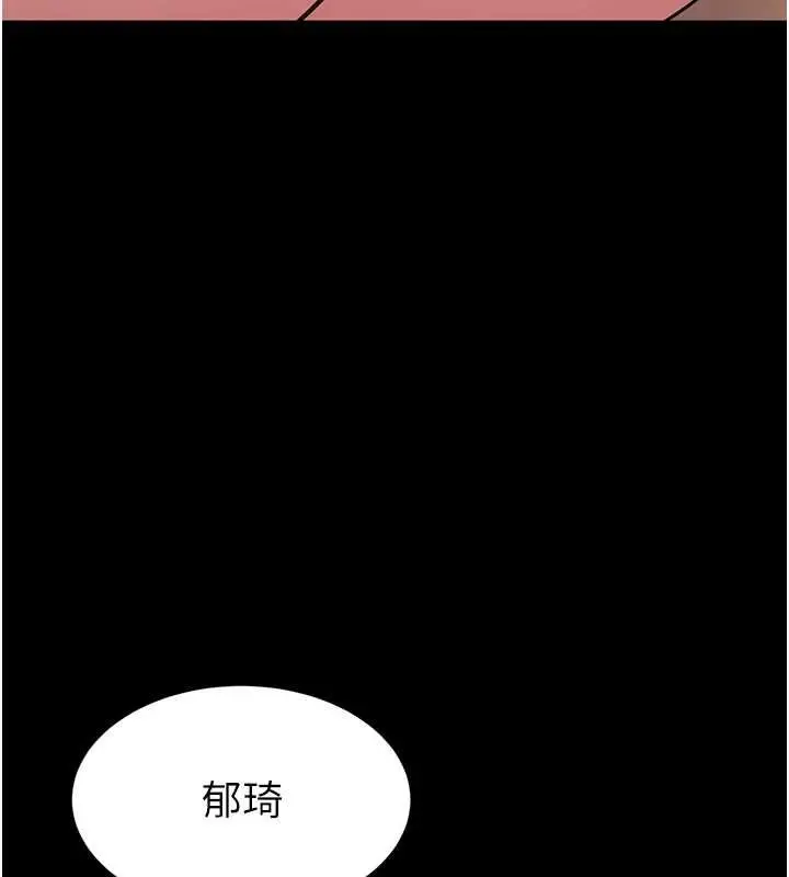 漫画《为民服务App》第19话第129张图
