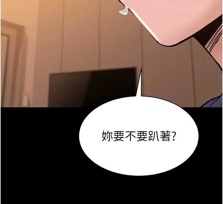 漫画《为民服务App》第19话第131张图