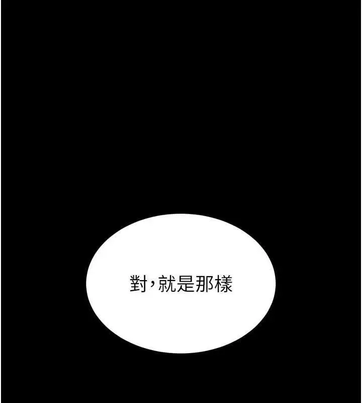 漫画《为民服务App》第19话第132张图