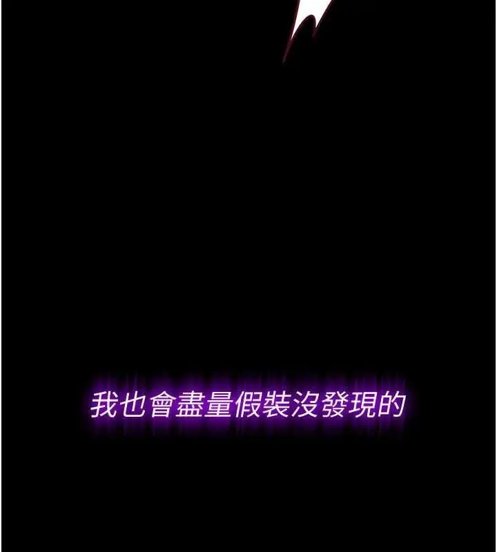 漫画《为民服务App》第19话第14张图