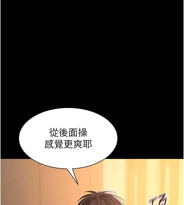 漫画《为民服务App》第19话第142张图