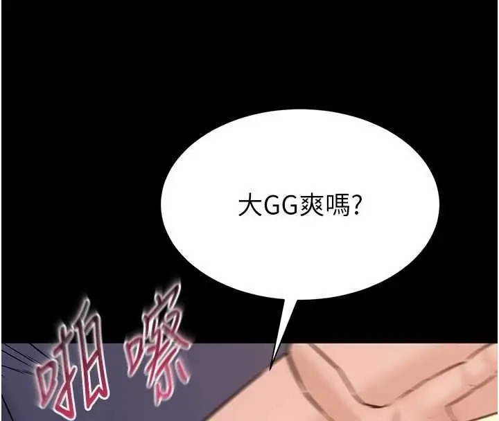 漫画《为民服务App》第19话第145张图