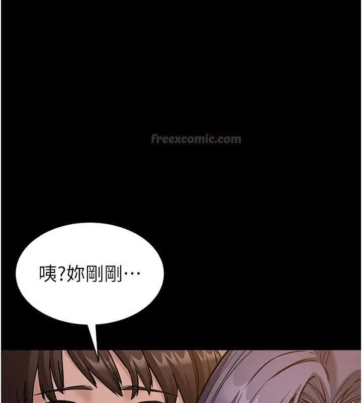 漫画《为民服务App》第19话第150张图