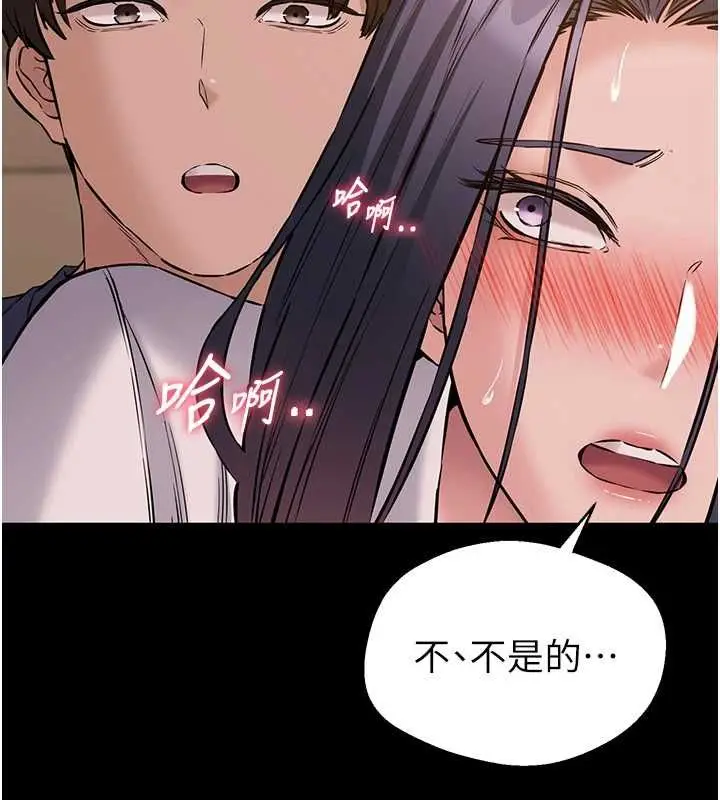 漫画《为民服务App》第19话第151张图