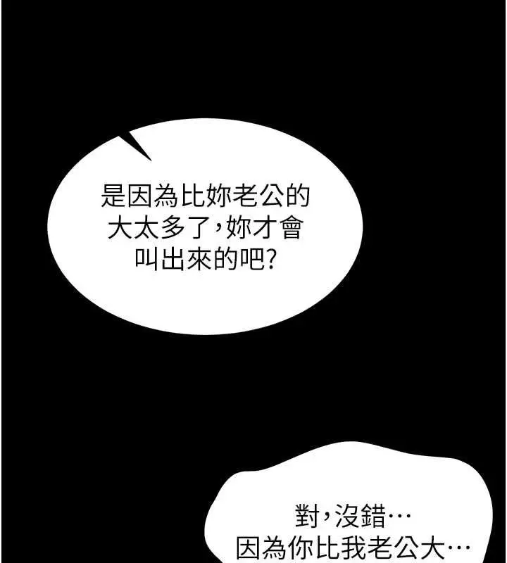 漫画《为民服务App》第19话第152张图