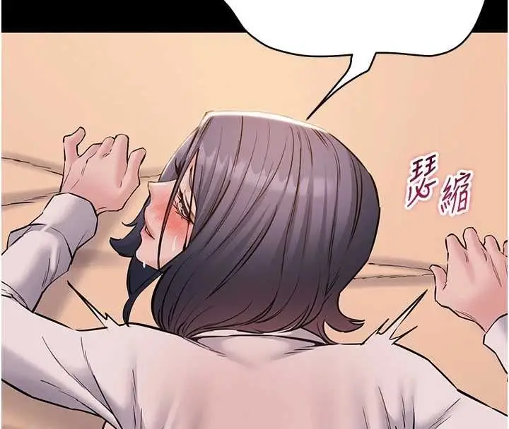 漫画《为民服务App》第19话第153张图