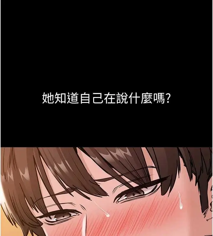 漫画《为民服务App》第19话第156张图