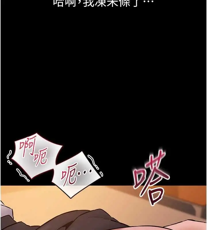 漫画《为民服务App》第19话第158张图