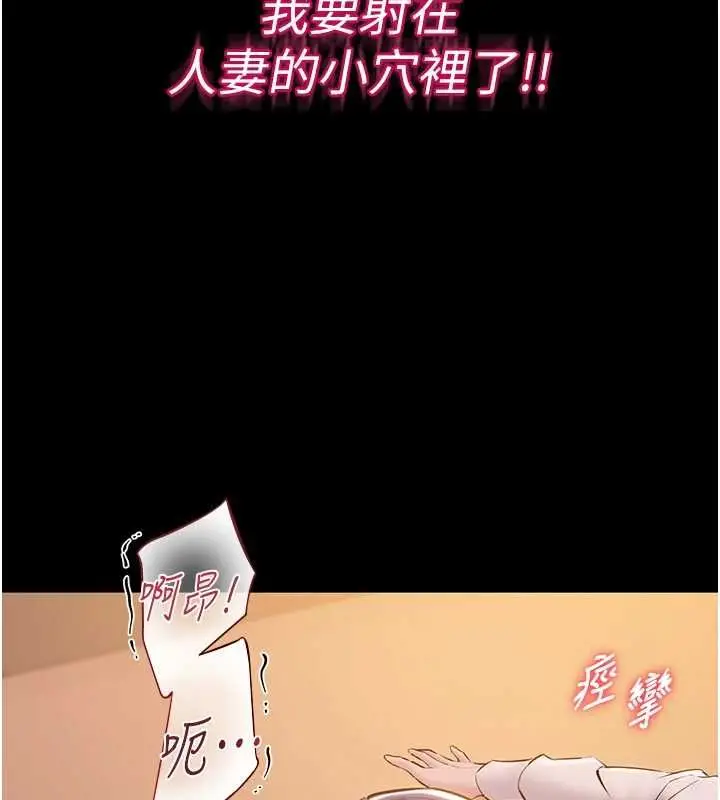 漫画《为民服务App》第19话第166张图