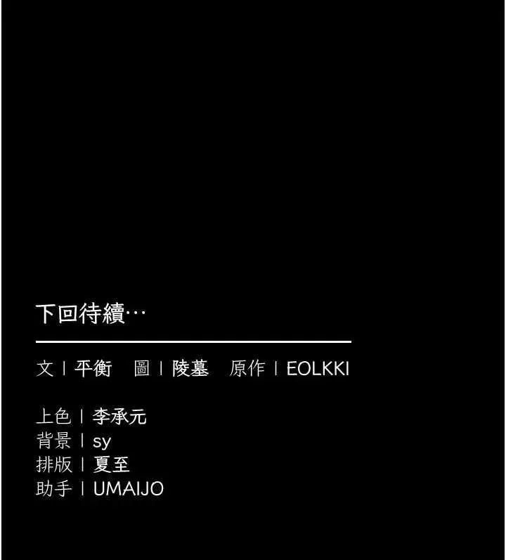 漫画《为民服务App》第19话第173张图
