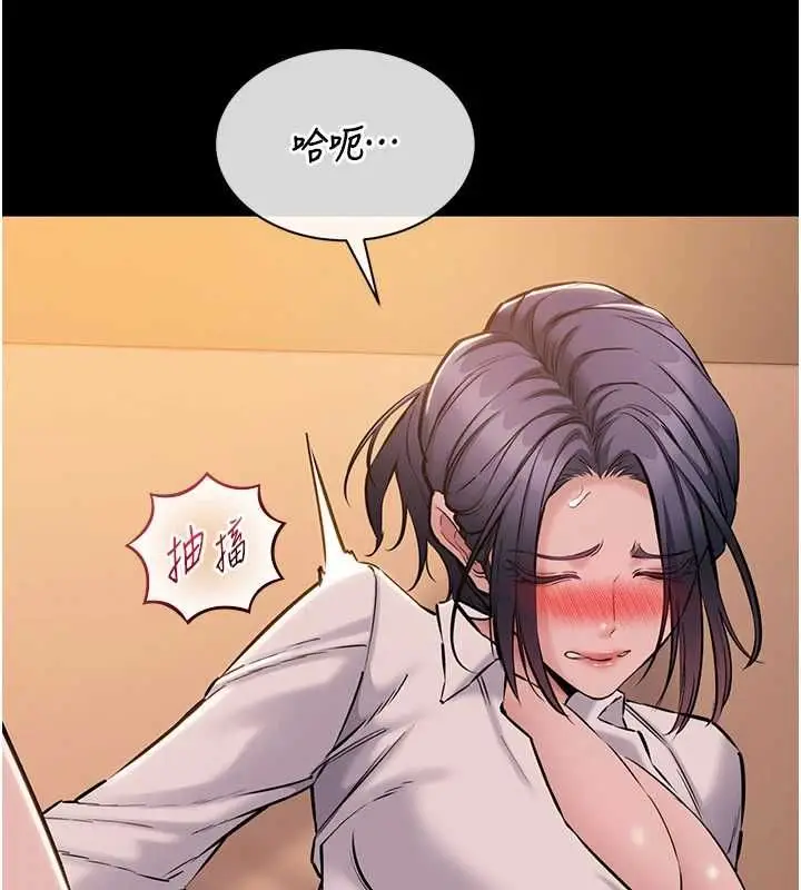 漫画《为民服务App》第19话第23张图