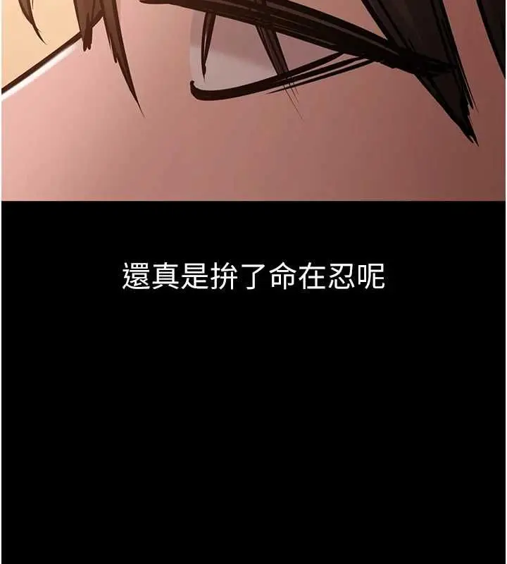 漫画《为民服务App》第19话第27张图
