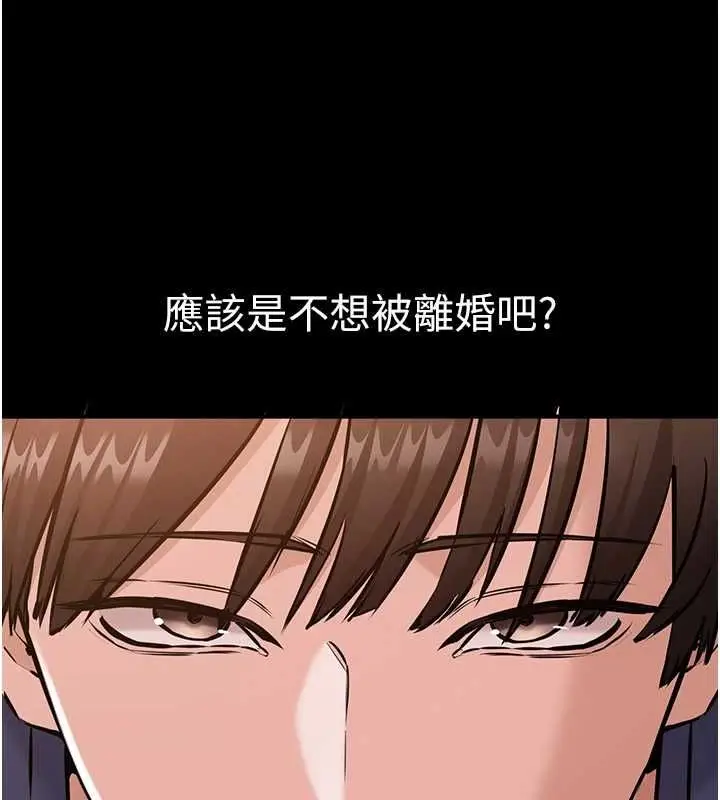 漫画《为民服务App》第19话第28张图