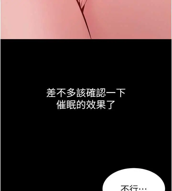 漫画《为民服务App》第19话第3张图