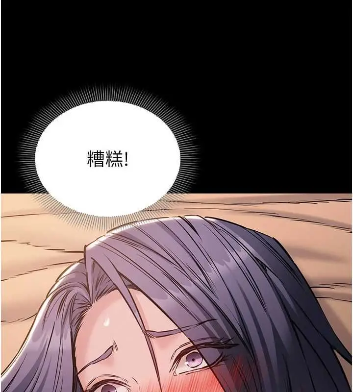 漫画《为民服务App》第19话第33张图