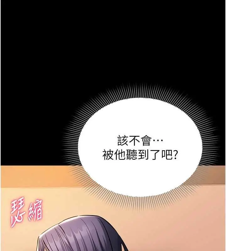 漫画《为民服务App》第19话第35张图