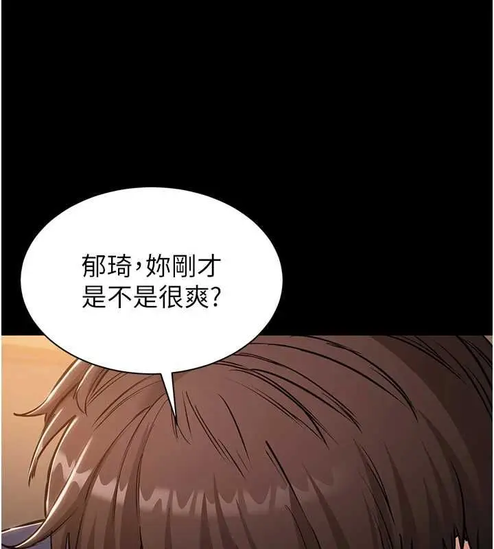 漫画《为民服务App》第19话第38张图