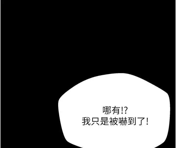 漫画《为民服务App》第19话第40张图