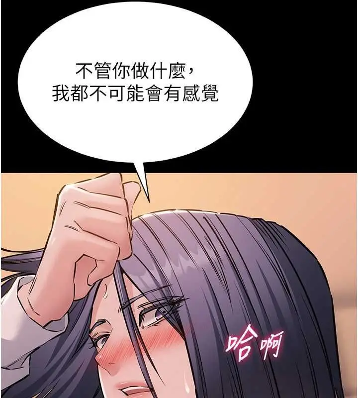 漫画《为民服务App》第19话第43张图
