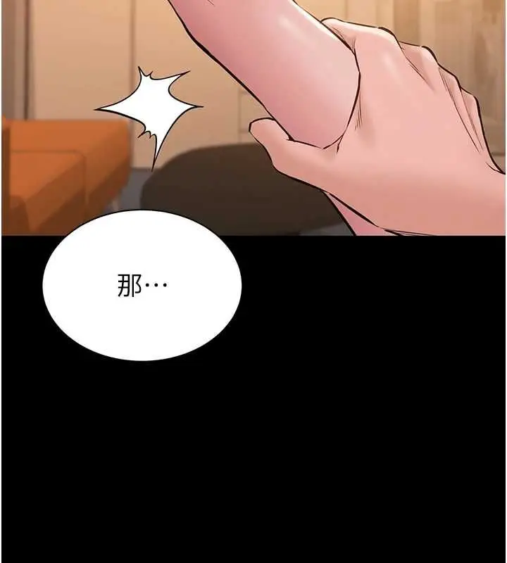 漫画《为民服务App》第19话第50张图