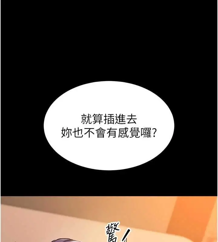 漫画《为民服务App》第19话第51张图