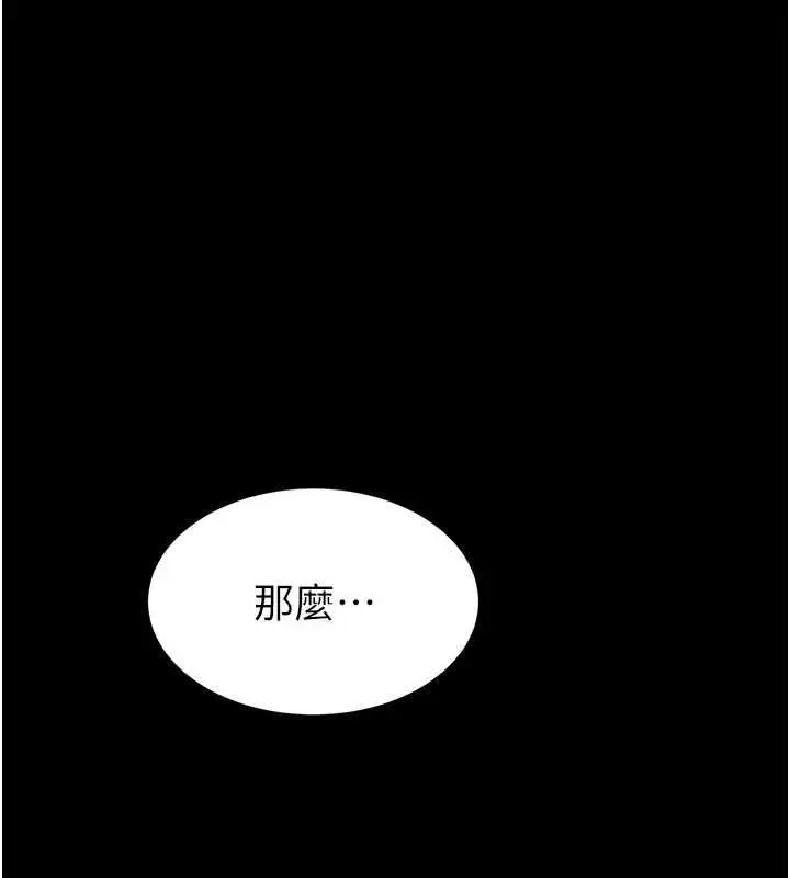 漫画《为民服务App》第19话第59张图