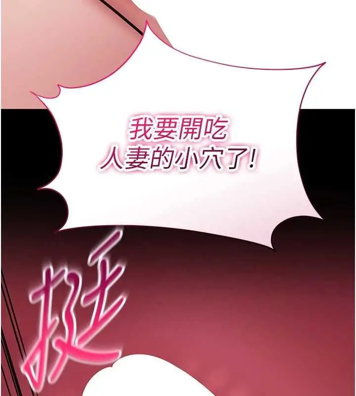 漫画《为民服务App》第19话第61张图