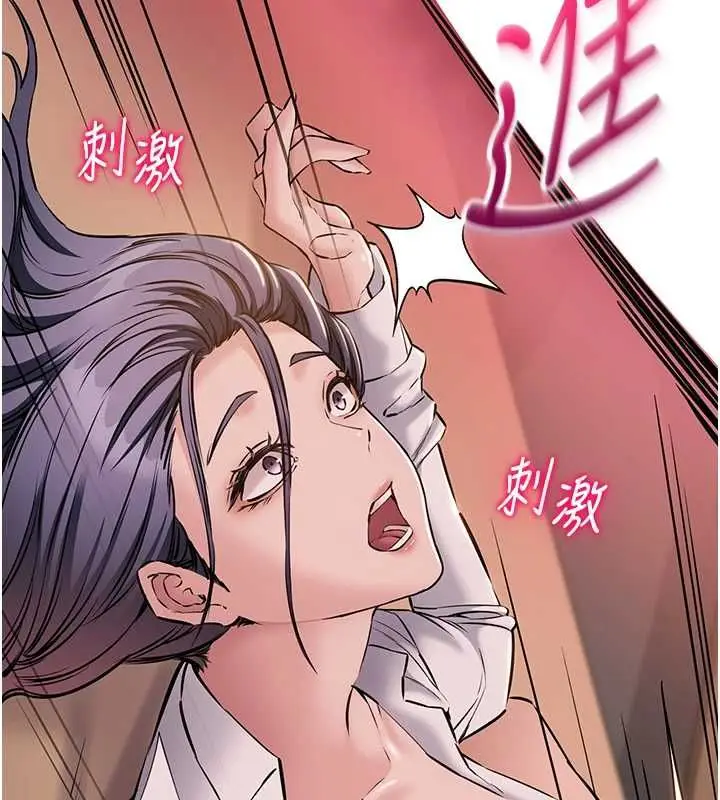 漫画《为民服务App》第19话第63张图