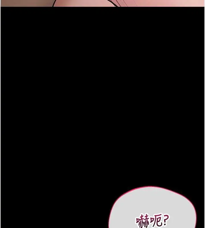 漫画《为民服务App》第19话第65张图