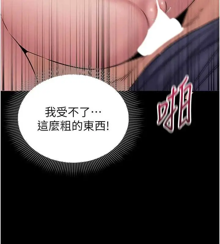 漫画《为民服务App》第19话第71张图