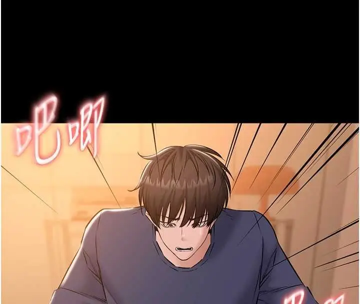 漫画《为民服务App》第19话第76张图