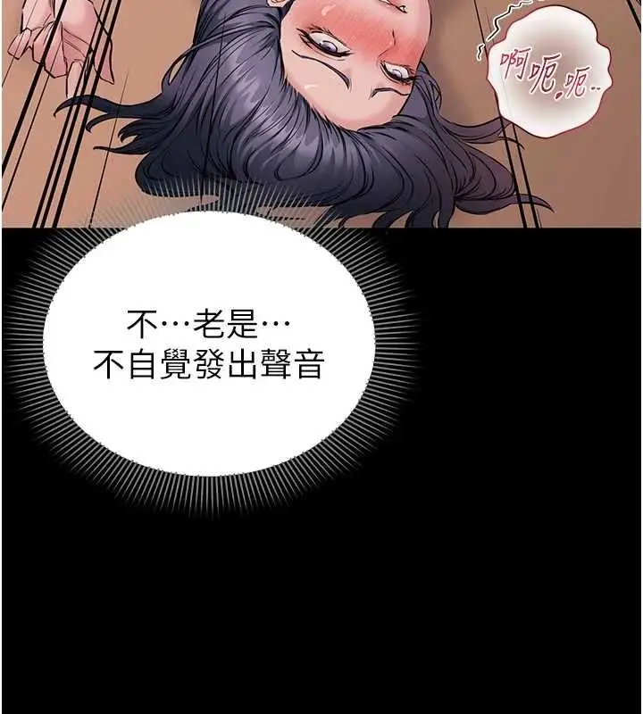 漫画《为民服务App》第19话第78张图