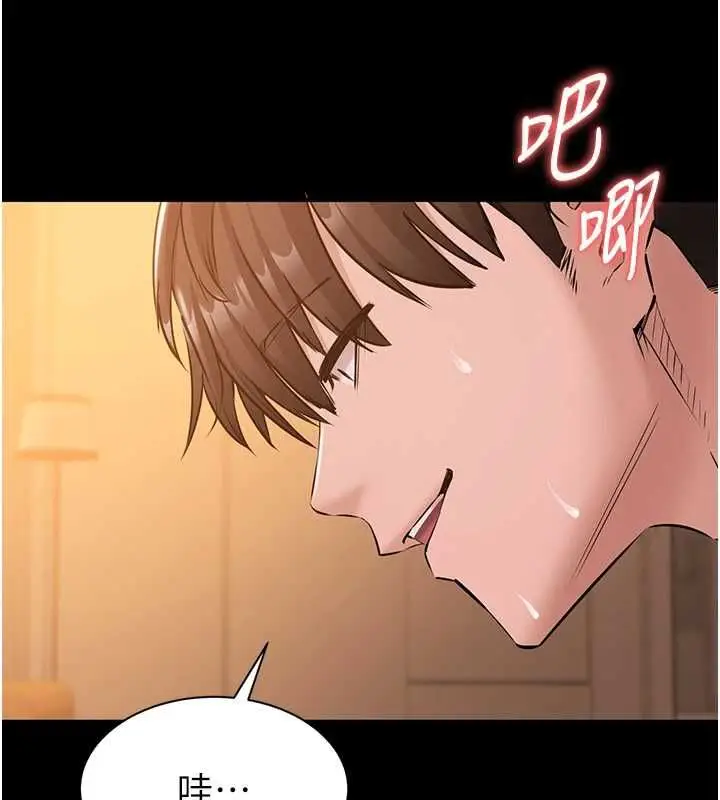漫画《为民服务App》第19话第79张图