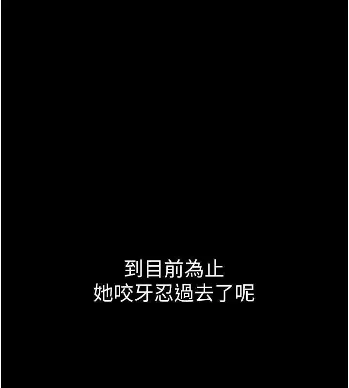 漫画《为民服务App》第19话第91张图