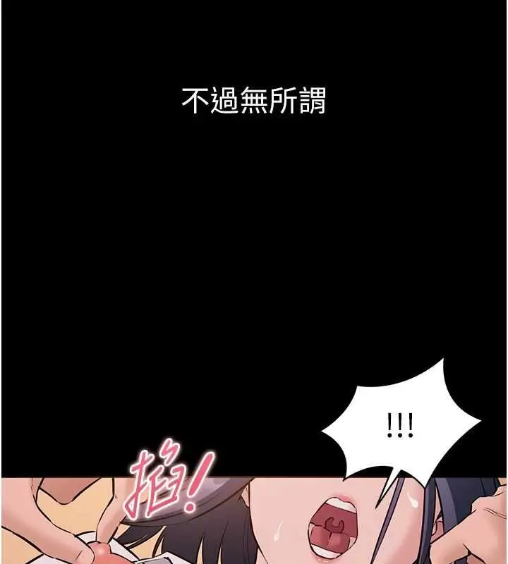 漫画《为民服务App》第19话第95张图