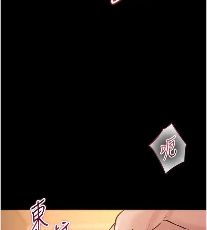 漫画《为民服务App》第19话第99张图
