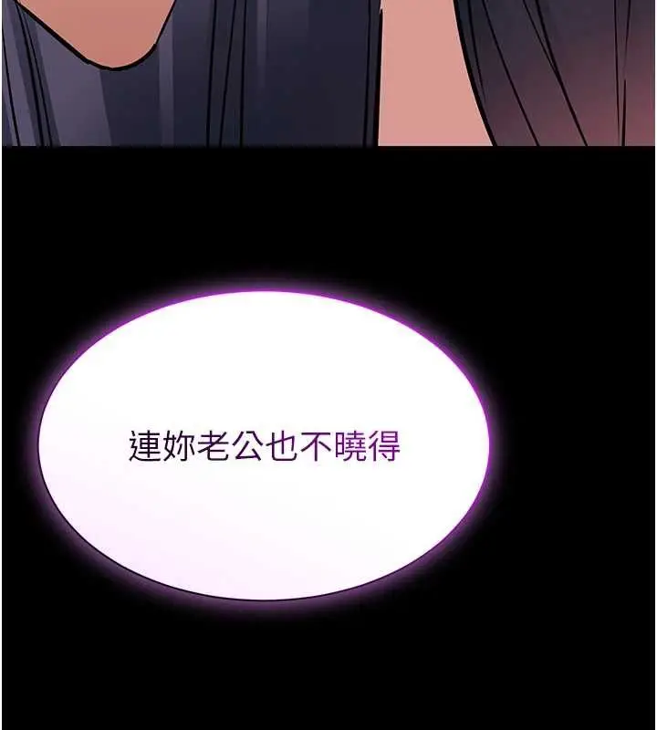 漫画《为民服务App》第20话第101张图
