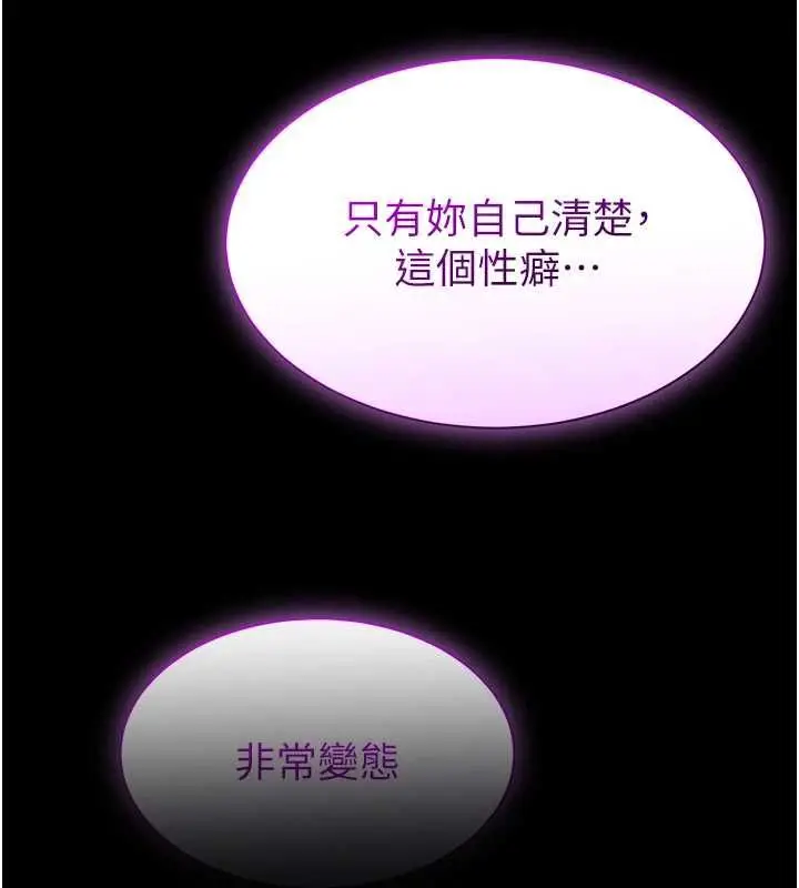 漫画《为民服务App》第20话第102张图