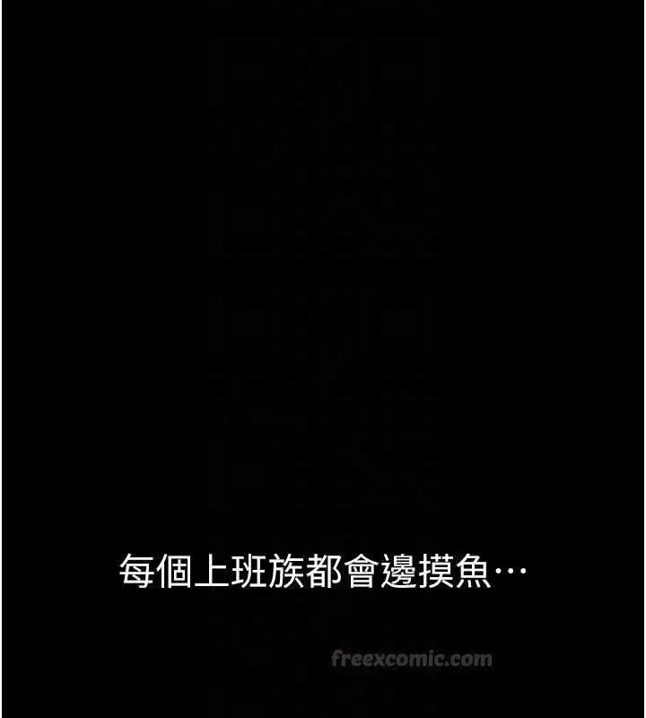 漫画《为民服务App》第20话第105张图