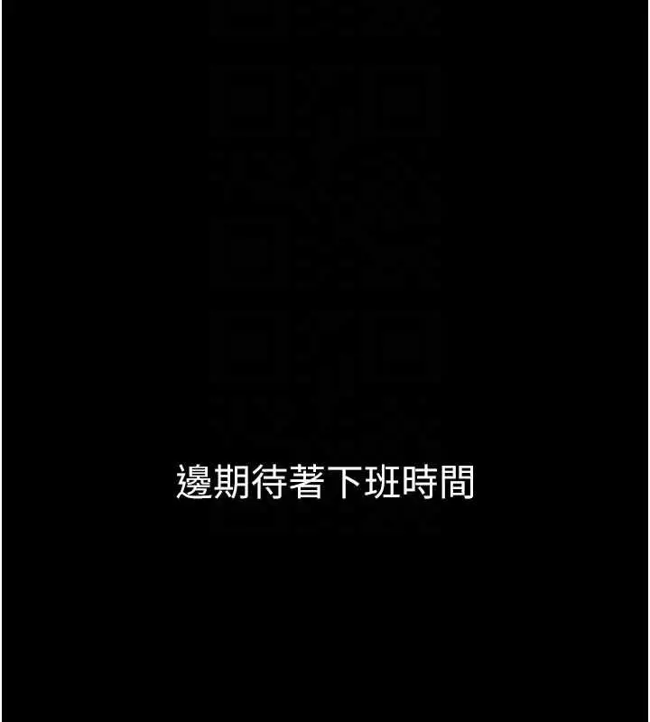 漫画《为民服务App》第20话第106张图
