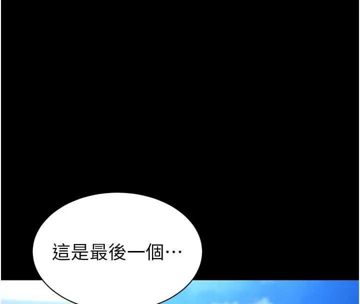 漫画《为民服务App》第20话第107张图