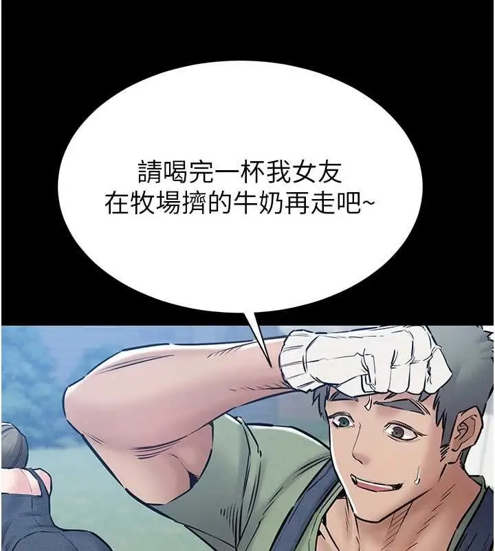 漫画《为民服务App》第20话第110张图