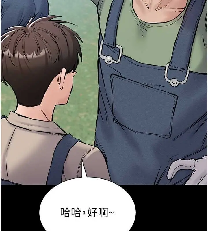 漫画《为民服务App》第20话第111张图