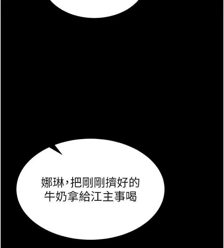 漫画《为民服务App》第20话第112张图