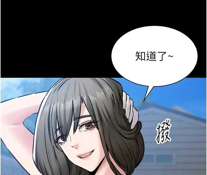 漫画《为民服务App》第20话第113张图