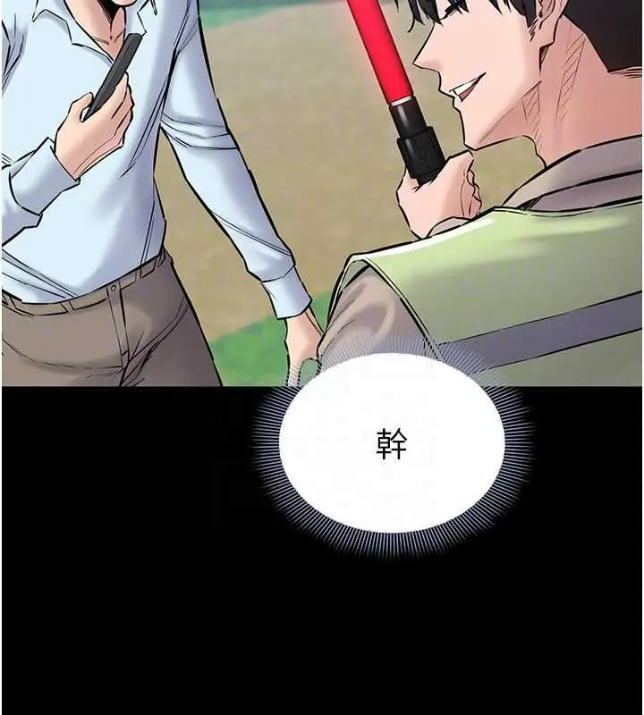 漫画《为民服务App》第20话第124张图