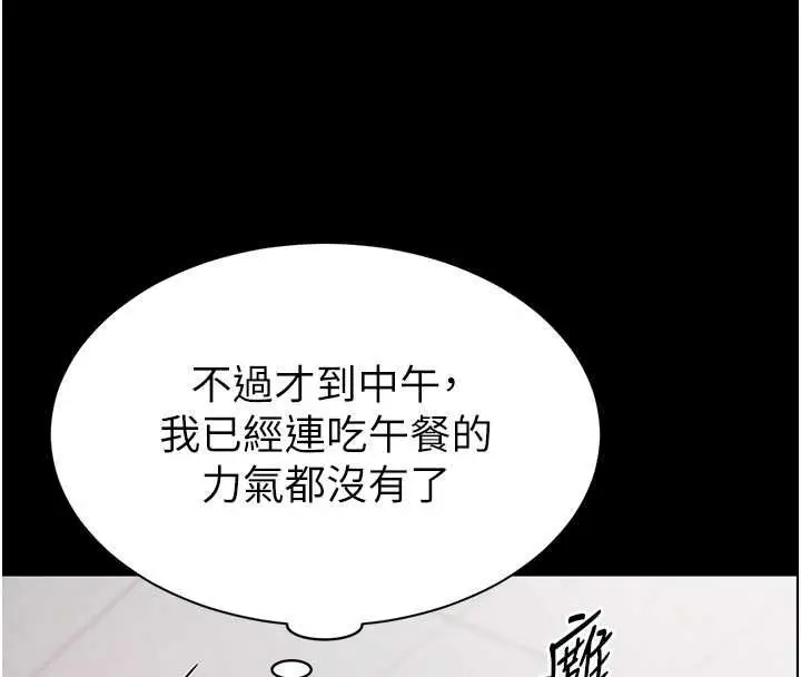 漫画《为民服务App》第20话第125张图