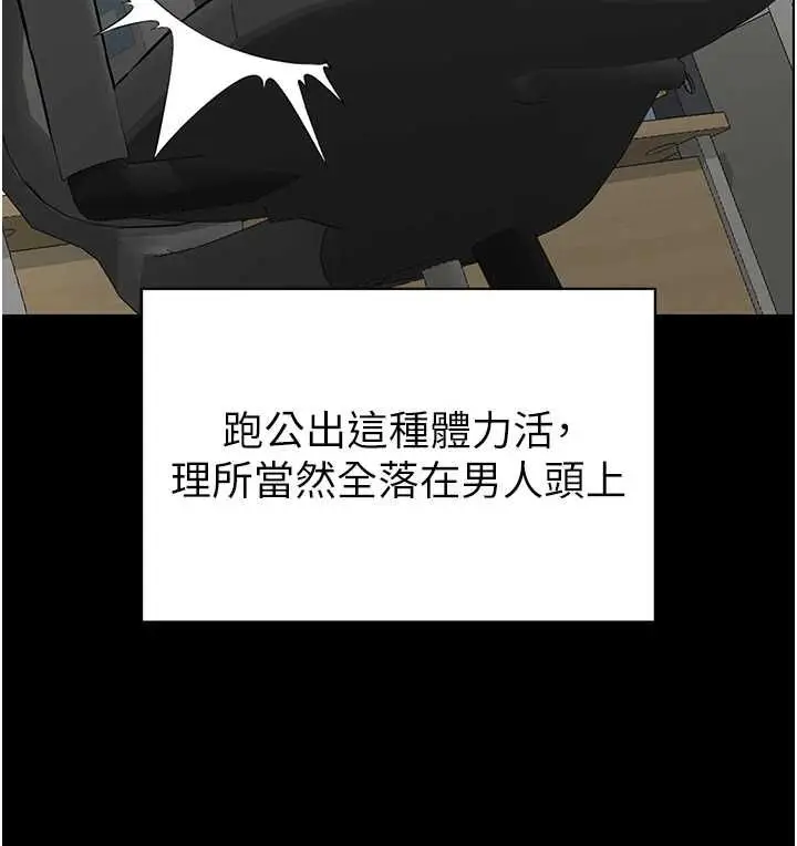 漫画《为民服务App》第20话第127张图