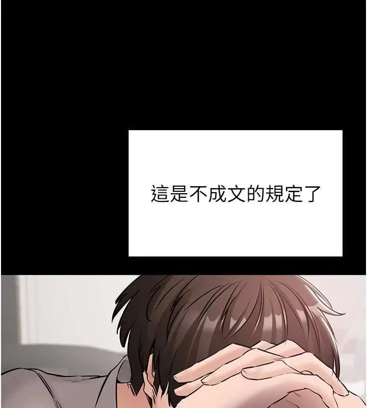 漫画《为民服务App》第20话第128张图