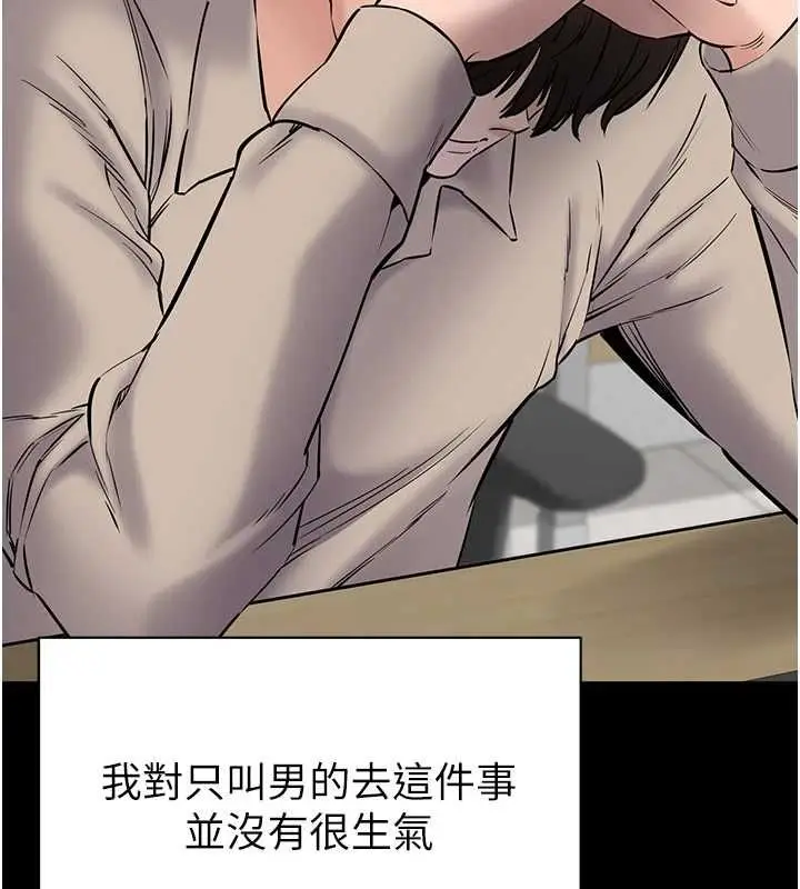 漫画《为民服务App》第20话第129张图